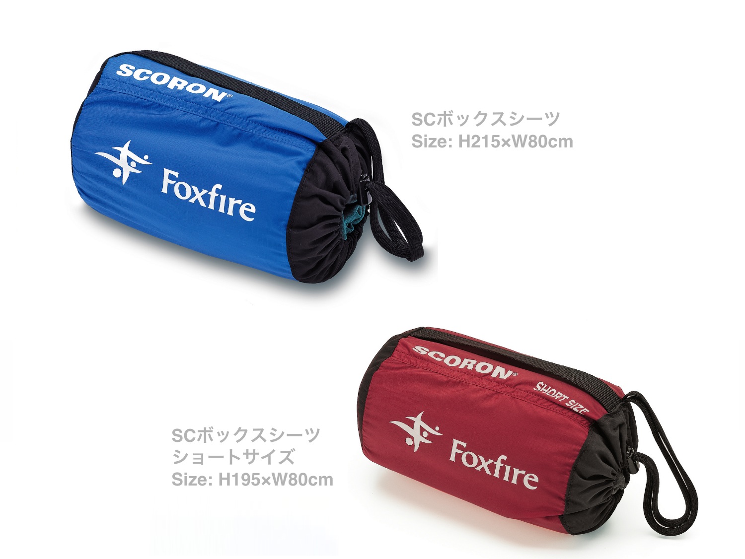キャンプや山小屋、旅行に防虫・快適・清潔【Foxfire】SCボックス
